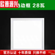 歐普源興315*315x630適用來(lái)萊斯奧集成吊頂燈喜臨門門LED燈31.5平板燈 315X315白色邊框方燈28瓦