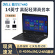 戴爾DELL筆記本電腦14英寸E7440酷睿i5/i7時尚輕薄游戲設(shè)計家用商務(wù)辦公二手9成新 酷睿I5-4代/8G內(nèi)存/240G固態(tài) 銀色