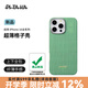PITAKA適用蘋果iPhone16ProMax手機(jī)殼MagSafe磁吸凱夫拉芳綸碳纖維紋高級(jí)超薄格子殼上下包保護(hù)套青森
