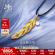 周生生丘比特之羽黃金項(xiàng)鏈愛情密語羽毛大版吊墜繩鏈款93591Z計(jì)價(jià) 60厘米 - 7.71克(含工費(fèi)900元)
