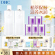 蝶翠詩(shī)（DHC）植物滋養化妝水180mL*2 深層補水保濕溫和濕敷水【日本進(jìn)口】