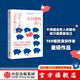 不合群的勇氣 莉迪婭約克納維奇著 410萬(wàn)觀眾感動(dòng)之選 給勇敢做自己的你 中信出版社圖書
