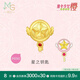 周生生 黃金轉(zhuǎn)運珠足金Charme魔卡少女櫻聯(lián)名小櫻串珠單顆定價 星之鑰匙93747C