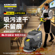KARCHER 德國卡赫 手推式洗地機(jī)商用工業(yè)洗地吸干機(jī)擦地機(jī) 適用于工廠商場賓館超市 BD35/15