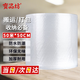 寶品坊 加厚氣泡膜 50米*50CM寬 包裝膜纏繞膜氣泡墊泡沫泡泡紙快遞搬運(yùn) 搬家快遞防震氣泡膜