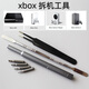 聯(lián)錦ps5 slim螺絲刀PS4拆機(jī)工具xbox游戲機(jī) 風(fēng)扇清灰散熱手柄硬盤維修 xbox套裝--xbox主機(jī)+手柄
