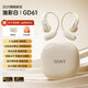索愛(ài)（soaiy）GD61開(kāi)放式無(wú)線(xiàn)藍牙耳機掛耳式智能AI通話(huà)降噪氣骨傳導耳機長(cháng)續航不入耳跑步蘋(píng)果華為小米手機通用 油彩白+耳機包