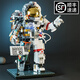 搭一手航天宇航員積木拼裝兼容樂(lè )高太空人兒童玩具8-12歲男女孩生日禮物 珍藏加大版宇航員【1434顆禮盒】