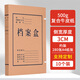 于字簡(jiǎn)10只30mm加厚牛皮紙檔案盒500g文件盒紙質(zhì)資料盒牛卡紙收納盒 辦公用品行政財(cái)會(huì)憑證收納盒 3103