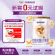 圣元（Synutra）優(yōu)博剖蓓舒較大嬰兒配方牛奶粉6-12月2段150克歐洲奶源剖宮產(chǎn)奶粉