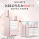 黛珂沁活晶澈水乳護膚品套裝200mL細膩光澤煥亮化妝品 生日禮物女