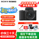 索尼（SONY）ZV-E10 II  ZV-E10二代 半畫(huà)幅微單相機 4K視頻vlog拍攝直播相機 ZVE10M2 16-50黑色套機 官方標配【不含內存卡/相機包等】