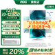 AOC一體機【27英寸高清IPS大屏】商務(wù)辦公學(xué)習游戲大師A27937/925商用電腦整機 十六核酷睿i9-12900頂配【可升降旋轉】 64G運行內存+1TB固態(tài)存儲