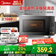 美的（Midea）家用變頻微波爐平板式易清潔 800W微波速熱 一鍵智能菜單 鉆石背板 微晶面板加熱20L（PM20M2）