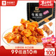 良品鋪?zhàn)?牛板筋小包裝麻辣零食香辣牛肉熟食網(wǎng)紅休閑小吃60g
