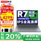 聯(lián)想筆記本電腦銳龍版2025補貼20%可選 AI全能本高刷屏游戲設計辦公學(xué)生輕薄編程手提小新Pro16揚天V R7-8745HS?16G內存512G小新16 滿(mǎn)血性能顯卡 IPS全高清屏 全新升級