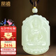 鳳禧珠寶天然和田玉觀音吊墜玉石項(xiàng)鏈玉牌玉佩男送老公七夕情人節(jié)禮物