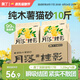 奧丁貓砂 月落桂影1.25kg*4包 植物純木薯貓砂 強(qiáng)吸水不粘底易結(jié)團(tuán)