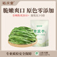 裕慶堂貢菜干40g 下飯菜火鍋專用脫水蔬菜配菜食材干貨