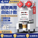 羚瓏 全自動(dòng)封口機(jī)紙杯塑料杯商用封杯機(jī)冷飲熱飲珍珠奶茶店果汁豆?jié){飲料卷膜機(jī)全自動(dòng)手動(dòng)手壓一體機(jī) 旗艦款90/95通用白色【進(jìn)口主板】