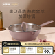 卡羅特不粘鍋煎鍋家用平底炒鍋炒菜鍋燃氣灶電磁爐專用鍋不沾30cm