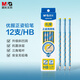 晨光（M&G）文具鉛筆HB優(yōu)握洞洞鉛筆12支 小學(xué)生練字鉛筆 兒童正姿矯姿 三角木桿沾頂易抓握AWP307B5藍(lán)桿 開(kāi)學(xué)