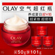 玉蘭油（OLAY）超紅瓶面霜輕潤(rùn)版50g抗皺緊致抗衰老女士保濕面霜生日禮物送女友