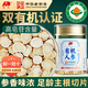 敖東 長(zhǎng)白山人參片60g 足齡生曬參白參 有機(jī)認(rèn)證 滋補(bǔ)品【約0.8cm】