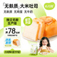 佑兒圓無麩質(zhì)大米吐司350g無蛋奶兒童糕點早餐 獨立無麩質(zhì)生產(chǎn)線 原味 大米吐司（配方升級版）