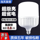 LED燈泡批發(fā)超亮大功率led燈大螺口工廠車(chē)家用照明燈白光節(jié)能燈泡 廠家直售-E27螺口(5w) 超亮LED燈1只裝-破損包賠