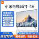 小米55英寸 L55M7-EA全面屏4k超高清智能遠場語音投屏液晶電視機 55英寸 L55M5-4A系列 掛架版