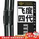 美時(shí)美（meisim）適用本田飛度四代雨刮器21原裝22原廠(chǎng)23汽車(chē)無(wú)骨膠條用品前窗雨刷