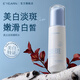 依漾（E'YEARN）美白淡斑精粹水護膚精華爽膚濕敷水補水潤膚面部妝前甘油保濕鎖水
