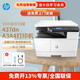 惠普（HP）M437n/nda 42525nA3A4黑白激光打印機辦公家用復印掃描數碼復合機 437dn三合一/自動(dòng)雙面）22頁(yè)/分 【一年上門(mén)有限保修】