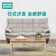 NITORI宜得利家居 家具 現(xiàn)代簡(jiǎn)約布藝軟包實(shí)木沙發(fā) 波比QH-31 三人位 米色 3人位