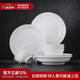 景德鎮(zhèn)官方陶瓷簡約吃飯碗高溫白瓷家用盤湯碗瓷器新結(jié)婚喬遷搬家禮物 【經(jīng)典純白】月白4碗+4盤(白)