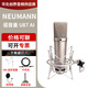 NEUMANN諾音曼U87 Ai /中國(guó)紅專(zhuān)業(yè)錄音棚話筒錄音直播電容麥克風(fēng)聲卡套裝 U87 Ai （鎳色）