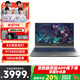 機械革命蛟龍15K 蛟龍16pro 新AMD銳龍R7 R9高性能3050/4050/5050獨顯高色域高刷游戲筆記本電腦 R7-7435H丨4050丨16G+512GB 165Hz高刷電競屏