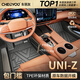 車(chē)麗友專(zhuān)用于長(cháng)安uniz腳墊全包圍TPE覆蓋門(mén)檻2024款后備箱墊汽車(chē)配件24 【單層款】TPE包門(mén)檻腳墊 長(cháng)安UNI-Z 定制