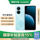 華為暢享80 國家補(bǔ)貼15% 256GB 天青藍(lán) 6620mAh電池超能續(xù)航 玄甲架構(gòu) 雙五星超耐摔 華為鴻蒙智能手機(jī)
