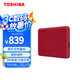 東芝（TOSHIBA）4TB 移動(dòng)硬盤(pán)機(jī)械 V10系列 USB3.2 Gen 1 酒紅 大容量 兼容Mac 高速傳輸 密碼保護(hù) 輕松備份
