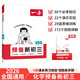 一本化學(xué)預(yù)備新初三 2026初中化學(xué)知識(shí)大盤點(diǎn)課本預(yù)習(xí)筆記思維訓(xùn)練暑假銜接作業(yè)必刷題中考真題專項(xiàng)訓(xùn)練