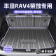 HAPOWER適用26款豐田RAV4榮放后備箱墊rv4雙擎E+汽車(chē)尾箱墊用品配件大全 臻品碳纖紋【后備箱墊+靠背墊】 26款RAV4榮放