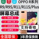 森麥康OPPO R9 R9S R11 R11S屏幕總成Plus觸摸t液晶st顯示m內(nèi)外tm一體屏sk OPPOR11屏幕總成【加框-白色】
