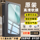 華為Pura70pro手機膜原裝高清軟膜P70/P60pro防指紋防摔超高清防刮貼膜P40/P50 華為Pura70高清軟膜2片(原廠(chǎng))