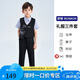 羅蒙男童禮服套裝夏季西裝兒童國(guó)風(fēng)新中式刺繡馬甲帥氣演出服 黑色140