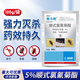 巴斯夫奮斗吶滅爬蟲(chóng)跳蚤家用室外殺蟲(chóng)劑蚊子蒼蠅蟑螂藥可濕性粉劑 巴斯夫奮斗吶100g 巴斯夫奮斗吶100g