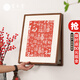 萱木堂拓印新中式裝飾畫(huà)手工拓片紅色喜慶掛畫(huà)電表箱高檔實(shí)木遮擋配電箱 《百福圖》寬40cm*高50cm 向左打開(kāi) 北美黑胡桃