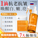 ALORMIRV胖東來精華液蝦青素雙抗去黃提亮保濕緊致抗衰老抗皺精華油面部女 面膜精華套裝【一滴一敷重塑年輕輪廓】