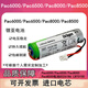 OBT全新德爾格Pac6000/Pac6500/Pac8000/Pac8500電池8326186 LBT0100 8326186 3.6V